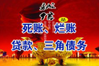 宜兴收账公司